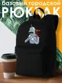 Рюкзак ДТФ черный мультсериал Футурама (Futurama, Бендер, робот, научная фантастика, комедия, Симпсоны) - 52507430