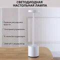Светодиодная настольная лампа светодиодная беспроводная FEDOTOV