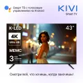 Телевизор KIVI K43UD60B, диагональ 43 дюйма, разрешение 4K, Android TV, Wi-F