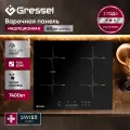 Встраиваемая индукционная варочная панель Gressel U60I84S011 60 см, функция BOOST, Slider Control, Flex Zone, таймер