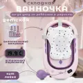 Детская ванночка Agex Aqua Purple, складная, термометр, матрас, ковш