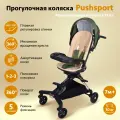 Прогулочная коляска Pushsport Olive Oil, всесезон, EVA-колеса, бампер, столик, 10кг