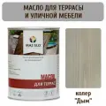 Масло для террас и уличной мебели Maz-slo, цвет Дым, 1л, морозостойкое, УФ-защита