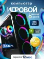 Игровой компьютер (AMD Ryzen 5 4500, RAM 16 ГБ, SSD 1000 ГБ, NVIDIA GeForce RTX 3050 (8 Гб)), черный