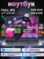 15.6Hоутбук Intel core i7, NVIDIA MX330,16 ГБ+ 512 ГБ SSD(клавиатура с подсветкой, разблокировка по отпечатку пальца)