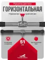 Рукоятка для тяги прямая (50см)