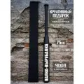 Подарок другу бейсбольная бита Палка-вырубалка 75 см