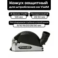 Кожух защитный для пылеудаления при штробление на УШМ (болгарку) FULLER FS-125
