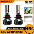 Светодиодные автомобильные лампы HB4 Ultimate A Бренд DLED 6000K P22D 40W 4500LM CSP CHIP (2 лампы)