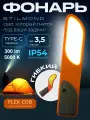 Фонарь гибкий светодиодный STILMOND 111, аккумуляторный, USB Type-C, 300 лм, IP54, 750 мАч