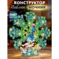 Конструктор-светильник Павлин, 1087 деталей, свет, JB9800144