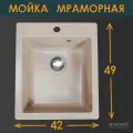 Мойка для кухни VIGRO VG205 терра 416х495