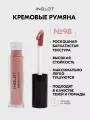 Кремовые румяна INGLOT Cream Blush 5мл, с аппликатором, легко растушёвываются, эффект свежего естественного румянца №98