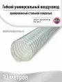 Рукав d- 60 мм полиолефин 10 м