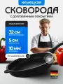 Сковорода для индукционной плиты 32 см антипригарная со съемной ручкой, AMT Frying Pans Titan арт. AMT I-532