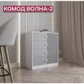 Комод для одежды белый, серый большой, 4 ящика с ручками, 75х40х83 см