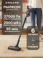 Пылесос Dreame R20, вертикальный, аккумулятор, подсветка, фильтр тонкой очистки, 350Вт