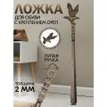 Ложка для обуви длинная, рожок, металлическая с литой ручкой, с креплением орел, цвета античная медь, Кованые Изделия