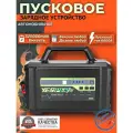 Пусковое устройство бустер YESPER 325000 mAh 8000A 12-24 В Портативное пуско-зарядное устройство для автомобиля