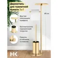 Держатель для туалетной бумаги с ёршиком и полочкой Housekult Skoon, золото