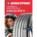 Летняя шина Continental ContiSportContact 6 245/40 R18 97Y