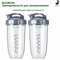 Nutribullet Портативный блендер NB-001, бирюзовый SY