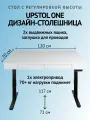 UPSTOL Стол компьютерный с регулируемой высотой Крылов: рама One и ЛДСП SEK-D450B-White