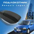 Подлокотник для Рено Логан 1 / Renault Logan 1 (2005-2015) органайзер, 7 USB для зарядки гаджетов, крепление в подстаканники 2