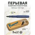 Ручка перьевая KAWECO AL Sport Stonewashed синий состаренный корпус (алюминий) в подарочном футляре F 0.7мм