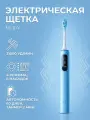 Зубная щетка Mijia Sonic Electric Toothbrush Pro (MES610), синяя, CN
