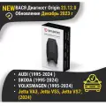 Диагностический Автосканер Вася Диагност Origin Pro 25.7.0 с лицензией и обновлениями от производителя