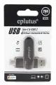 USB накопитель Eplutus USB 3.2 Flash Drive U325 256Gb