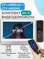 Комплект WiFi видеодомофон для квартиры: монитор 9 CTV-M5904AI (W) + вызывная панель CTV-D4003NG (B), для дома или офиса, управление со смартфона, AI-функции, подключение к подъездному домофону