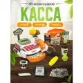 Игровой набор детская касса со сканером