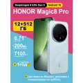 Смартфон Honor Magic 8 Pro 12/512 ГБ AMOLED 144 Гц, 50 Мп AI-камера, 66 Вт, IP68, небесно-голубой