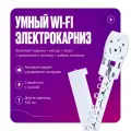 Умный электрокарниз для штор Tuya WIFI + RF 5,5 метра, однорядный, бесшумный, с пультом