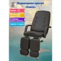 Педикюрное кресло на гидравлике Омега обивка анатомическая серая