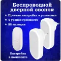 Звонок беспроводной дверной 2 приемника 1 кнопка вызова для дома, дачи, квартиры, калитки. Звонок беспроводной дверной уличный. Влаго-пылезащищенная кнопка вызова IP 55. Радиус действия до 100 м. Громкость 100 дБ. 4 уровня громкости. 33 мелодий