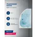 Акриловая ванна Aquanet Capri 170x110 R. Комплект 3 в 1: ванна с каркасом и лицевой панелью