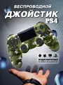 Беспроводной геймпад для PlayStation 4 зеленый хаки