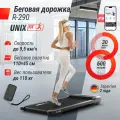Беговая дорожка UNIX Fit R-290 электрическая, антискользящее беговое полотно 110 х 46 см
