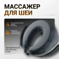 KNOW EASY-Умный массажер для шеи Xiaomi Mijia Cervical Massager MJNKAM01SKS / беспроводной, с подогревом