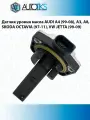 Датчик уровня масла для автомобилей AUDI A4 (99-08), SKODA OCTAVIA (97-11), VW JETTA (99-09)