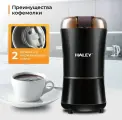 Электрическая кофемолка HALEY-2101 черная, 160 Вт, 50 г, с ножами из нержавеющей стали и прозрачной крышкой