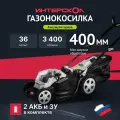 Газонокосилка ИНТЕРСКОЛ ГКА-40/36В 700.4.2.70, от аккумулятора, 36 В, 400 мм, 45 л, АПИ, 2 АКБ 4 Ач, ЗУ
