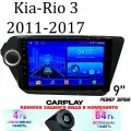 Магнитола Kio-rio 3 4/64 ГБ Android 14 WI-FI CarPlay Android Auto Bluetooth Вентилятор охлаждения