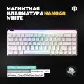 Игровая механическая клавиатура NANO68, белая, Magnetic Switch Pro, 3MOD, RGB