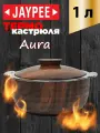 Термокастрюля Jaypee Aura Dark Wood, объемом 1 литр