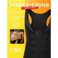 Майка пояс для похудения мужская с эффектом сауны на крючках, черный, размер 2XL