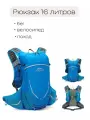 Рюкзак 16 литров спортивный для бега, велосипеда и походов